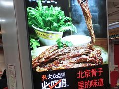 -芦月轩羊蝎子(太平桥店)