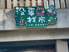 -重庆十八梯传统风貌区