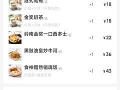 账单-九龙冰室(新中关购物中心店)