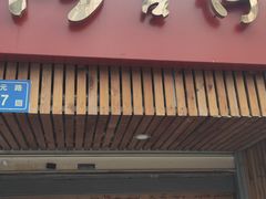 马蹄酥-阿吉仔(大元路店)