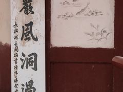 -东南悬空寺方广岩