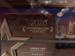-上海新锦江大酒店