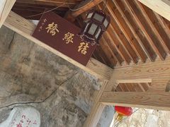 -汤峪温泉碧水湾