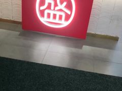 门面-盛香亭热卤(友阿奥特莱斯店)