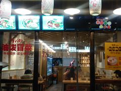 门面-牛八秒油泼冒菜(宽窄巷子店)
