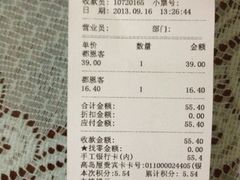 账单-都恩客(高岛屋百货店)