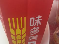 -味多美蛋糕(大兴店)