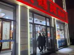 -渔码头食府(蓬莱阁店)