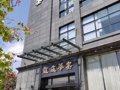门面-龙庭华宴·粤菜·早茶