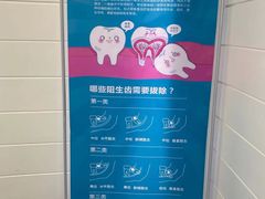 -深圳富茂格伦菲尔口腔门诊部(龙华清湖总院)