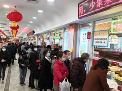 -芦庄子桂顺斋(和平路总店)