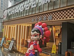 门面-霸王茶姬(正佳广场店)