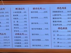 -闫家驴肉老店(华电一校店)