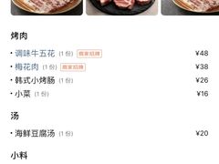 -有吉社炭火烤肉(香格里拉店)