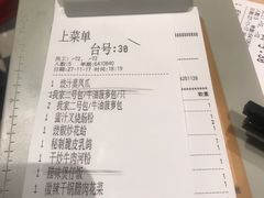 账单-避风塘(百联东郊店)