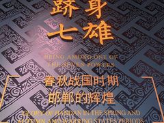 -邯郸市博物馆(新馆)