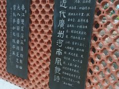 -晓港公园
