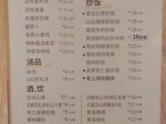 菜单-泰煌鸡·上海白斩鸡·鸡汤面(万航店)