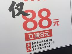 门面-嘉华饼屋JOY BAKERY(南屏街店)