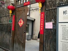 -张乐平故居