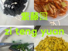 -紫藤园·天目湖大鱼头(南山竹海店)