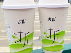 -古茗(吉祥北街店)