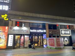 -市府路小吃城(民俗文化广场锦苑店)