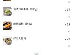 -浙味观杭州海鲜面(钱江新城高德置地店)