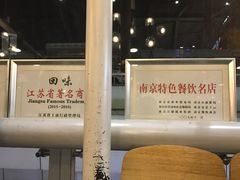-回味鸭血粉丝汤(南京站店)