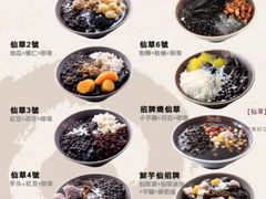 -鲜芋仙(华创店)