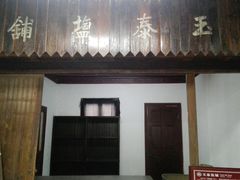 -蒋氏故居