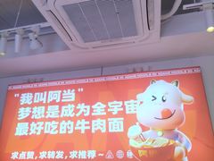 -阿当·小炒牛肉面(人广店)