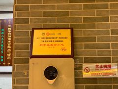 -清真·二嫂子煎饼果子(鼓楼旗舰形象店)