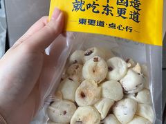 -東更道点心行(崂山丽达店)