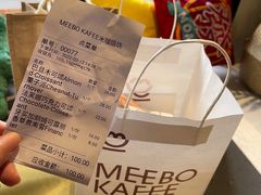 -MEEBO KAFEE米咖焙坊(虹桥路店)