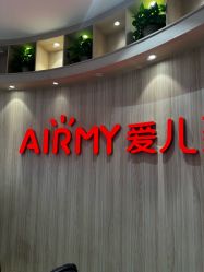 -爱儿美儿童摄影(奥森公园店)