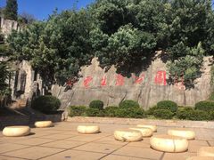 -长虫山生态公园风景林