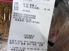 账单-汪保来(杭州解放路店)
