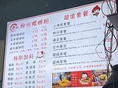 -龍城柳州螺蛳粉(群星路店)