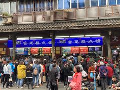 -宫廷糕点铺