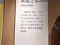 -烟台市博物馆