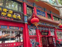 -葛记焖饼(伏牛路店)