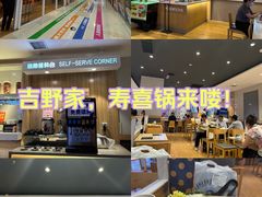 -吉野家(人和香港城店)