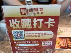 -四道菜·福建菜馆(新街口金鹰店)