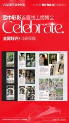 -雪中彩影婚纱摄影·微光艺术中心