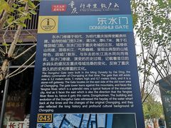 -东水门老街