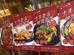 -小山城麻辣香锅(新邻生活广场店)