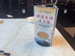 -二泉园老菜馆·百年无锡菜