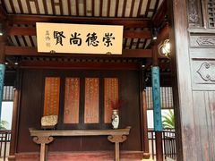 -东山雕花楼