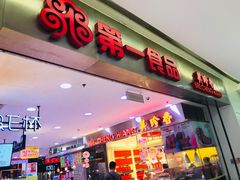 -百联南桥购物中心